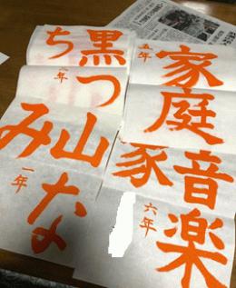 こどものお習字・書き方