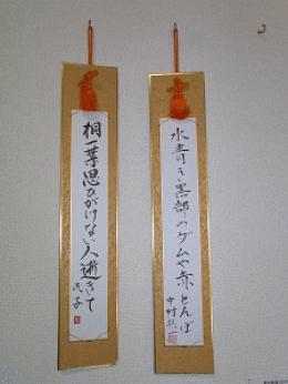 俳句教室