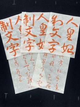 みんなの書道